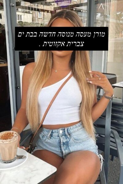 מסאג בבת ים