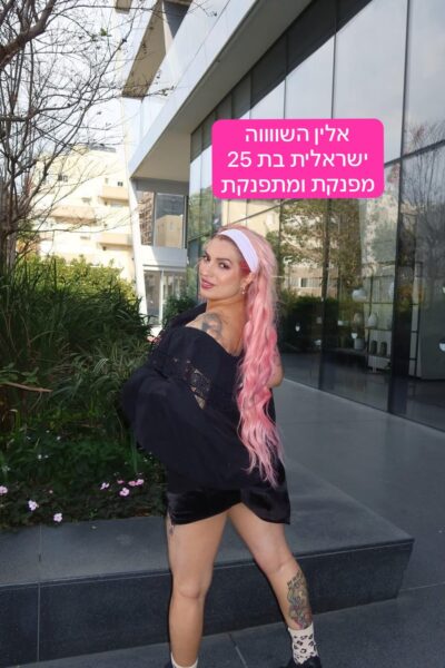 מסאג ברמת גן