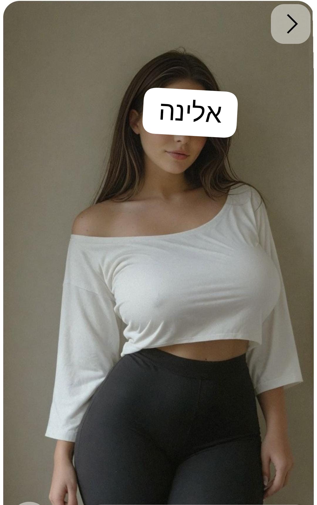 נתניה – בחורה לעיסוי מפנק