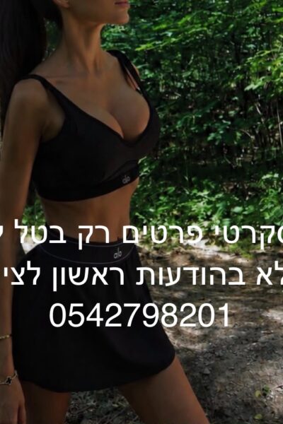 מסאג בראשון לציון