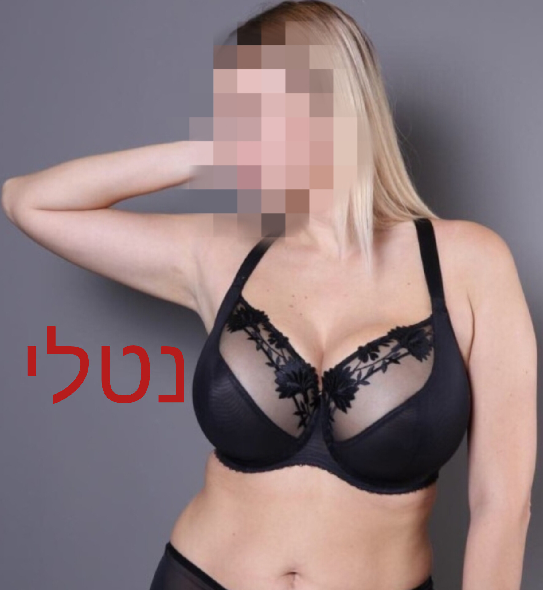 רמת גן- בחורה נשית